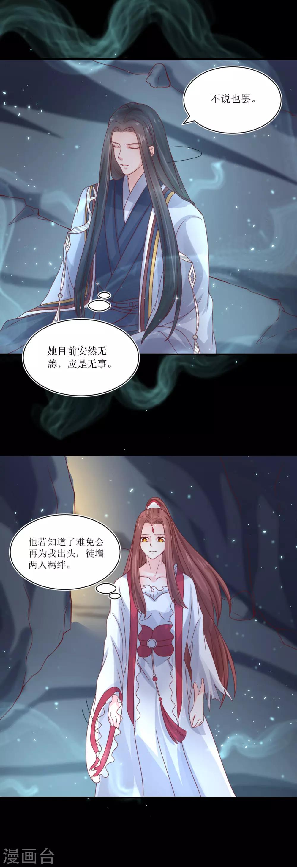 第72话 虎符3