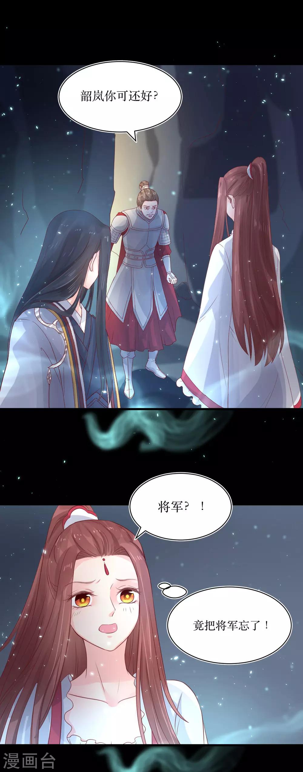 第72话 虎符4