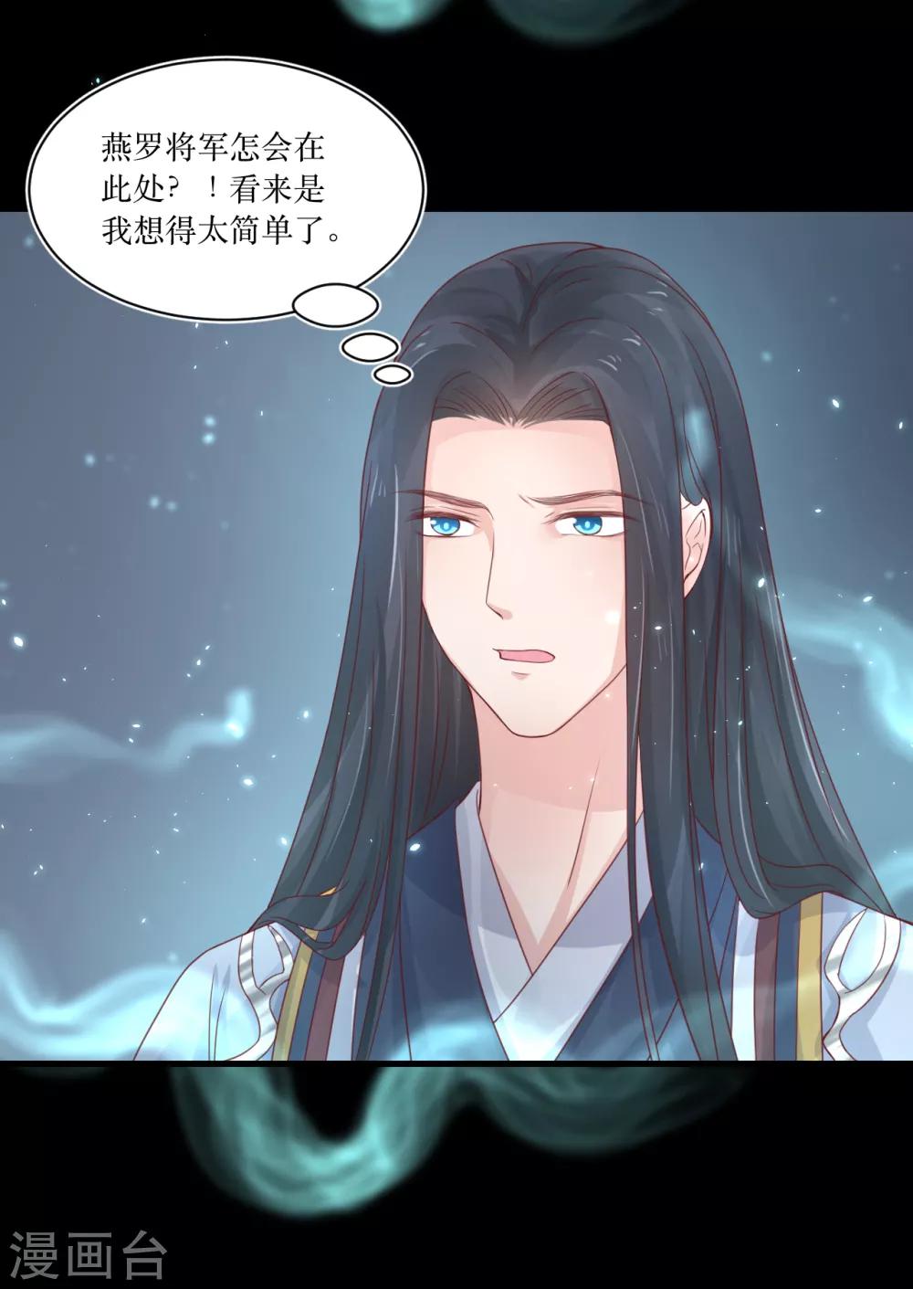 第72话 虎符5