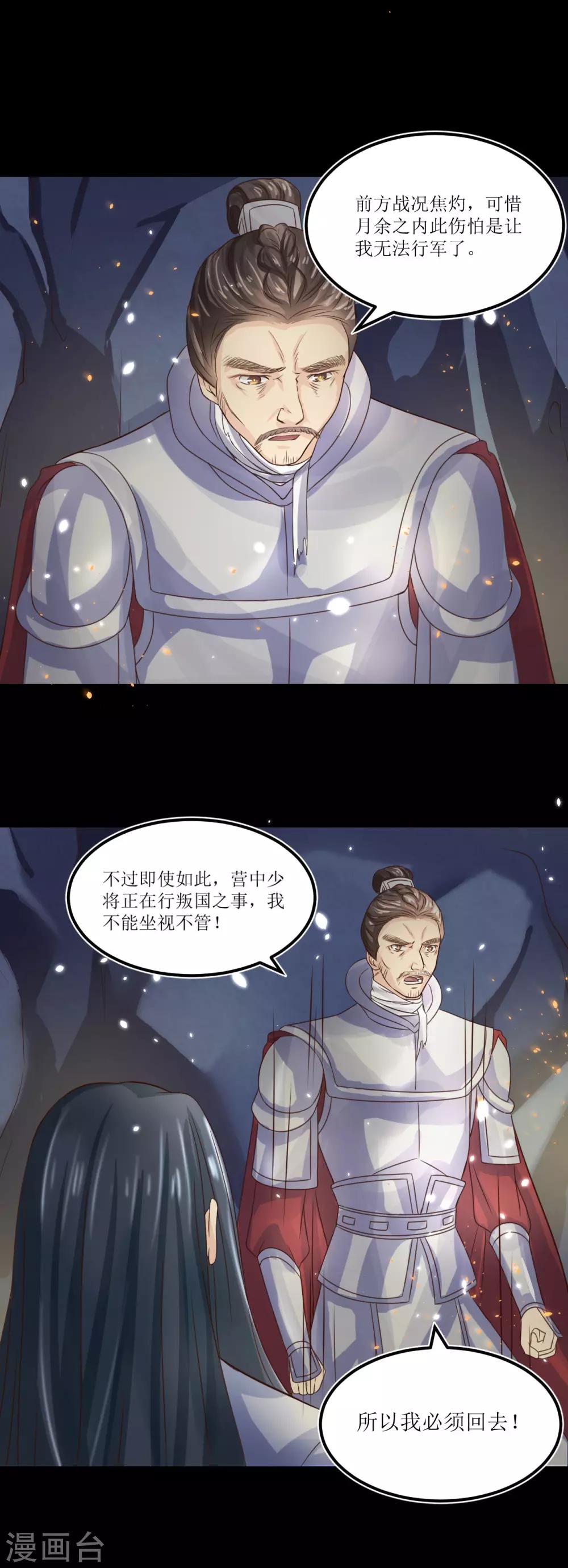第72话 虎符7