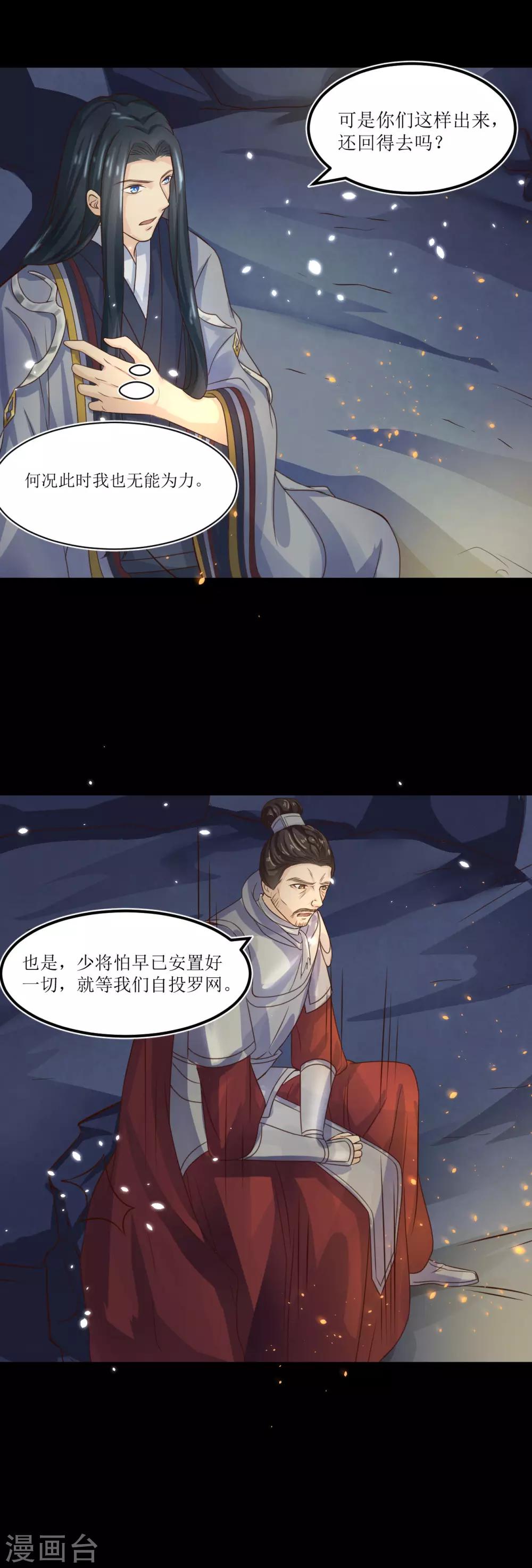 第72话 虎符8