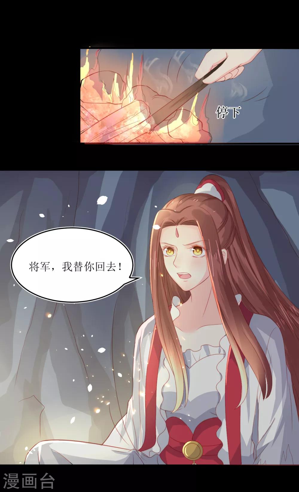第72话 虎符9