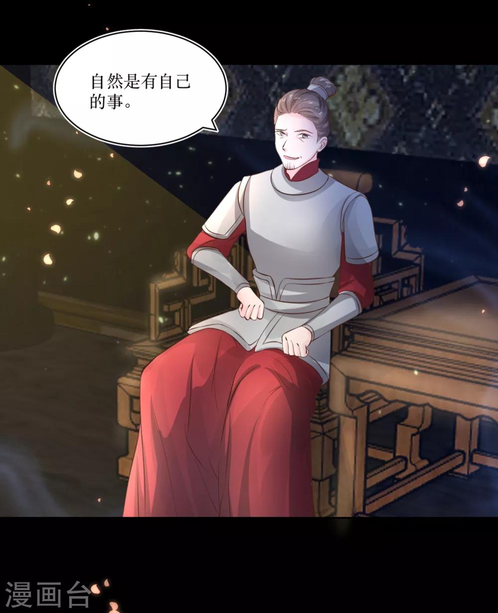 第75话 接回将军13