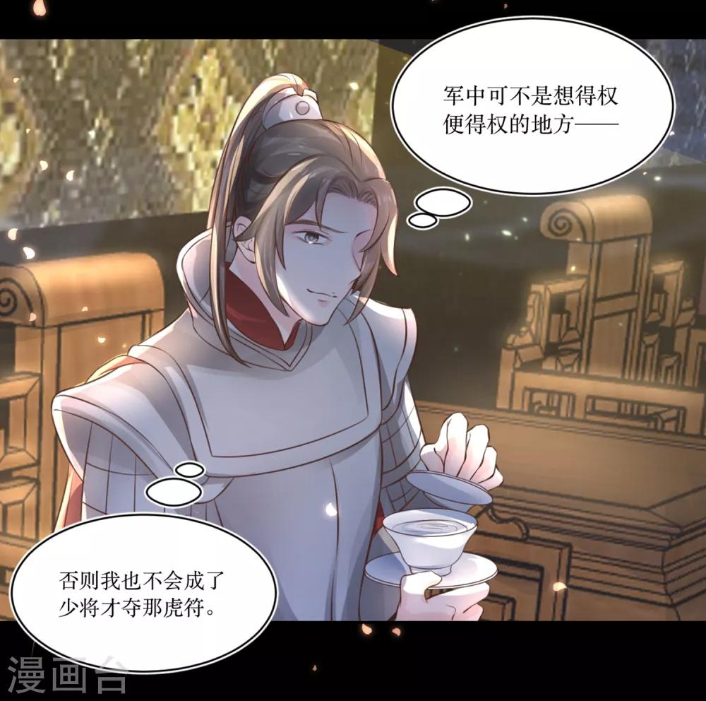 第75话 接回将军15