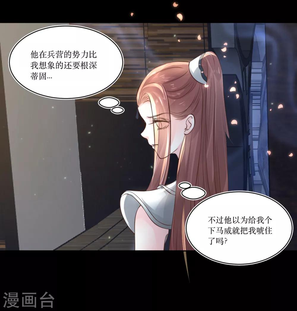 第75话 接回将军16