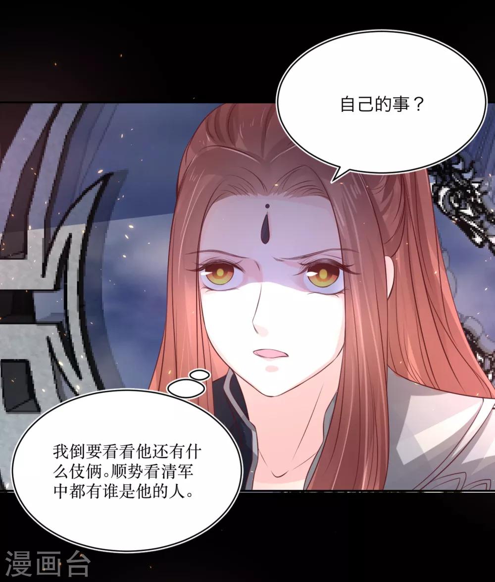第75话 接回将军17