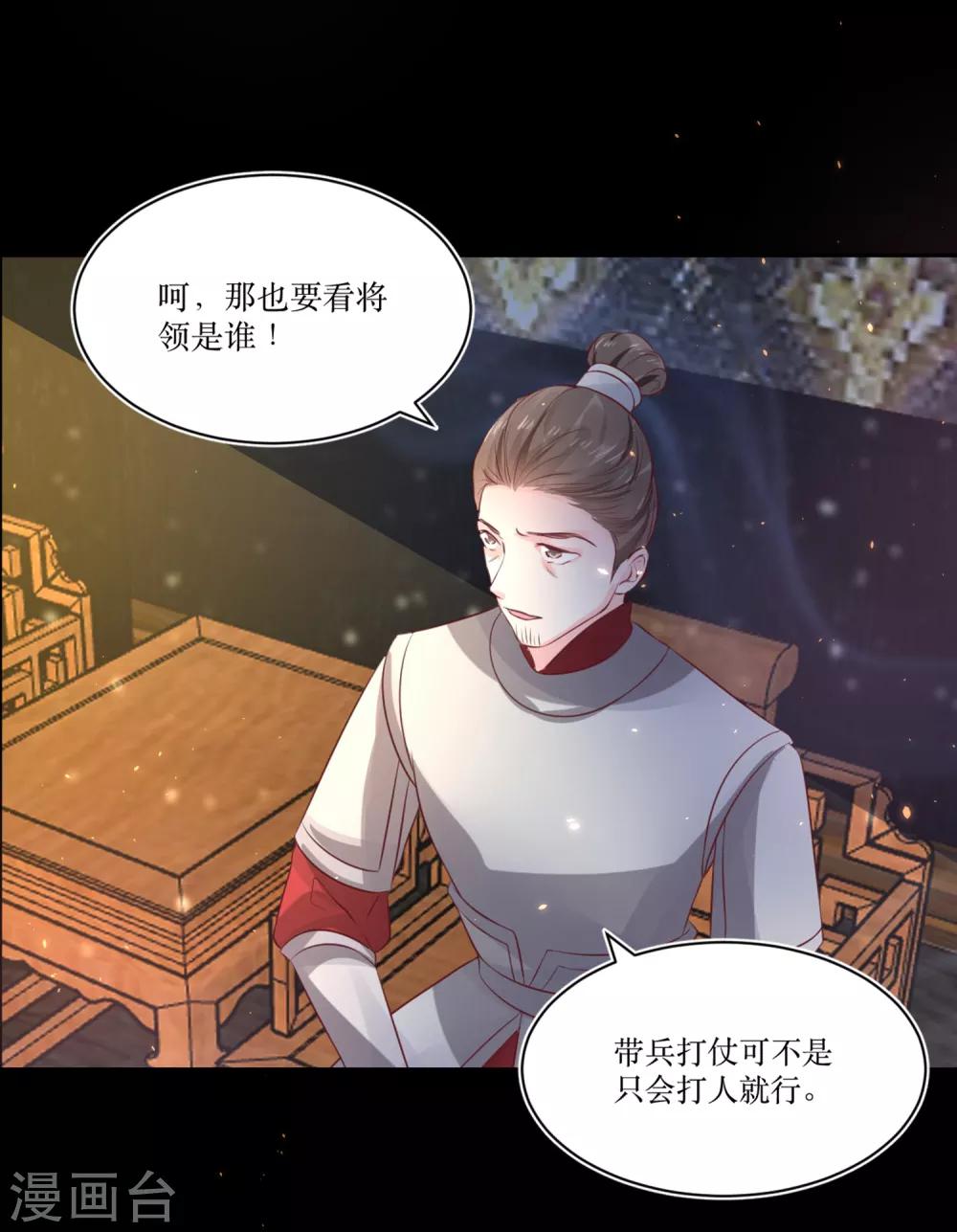 第75话 接回将军19