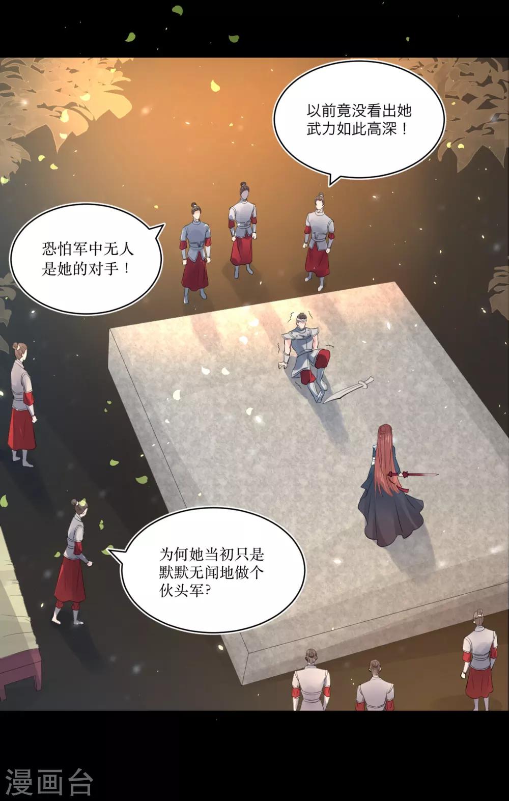 第75话 接回将军2