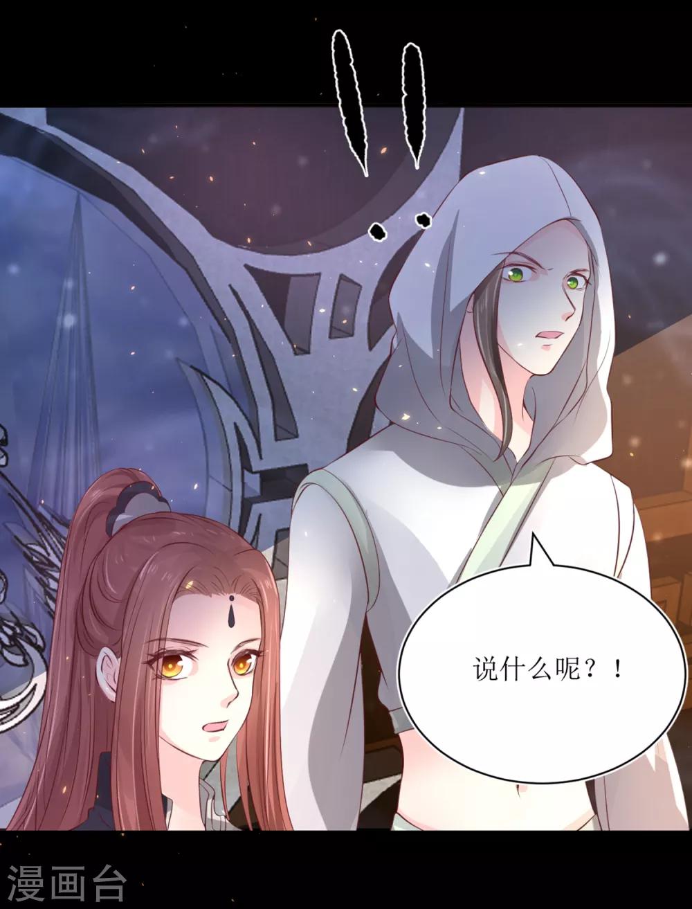 第75话 接回将军20