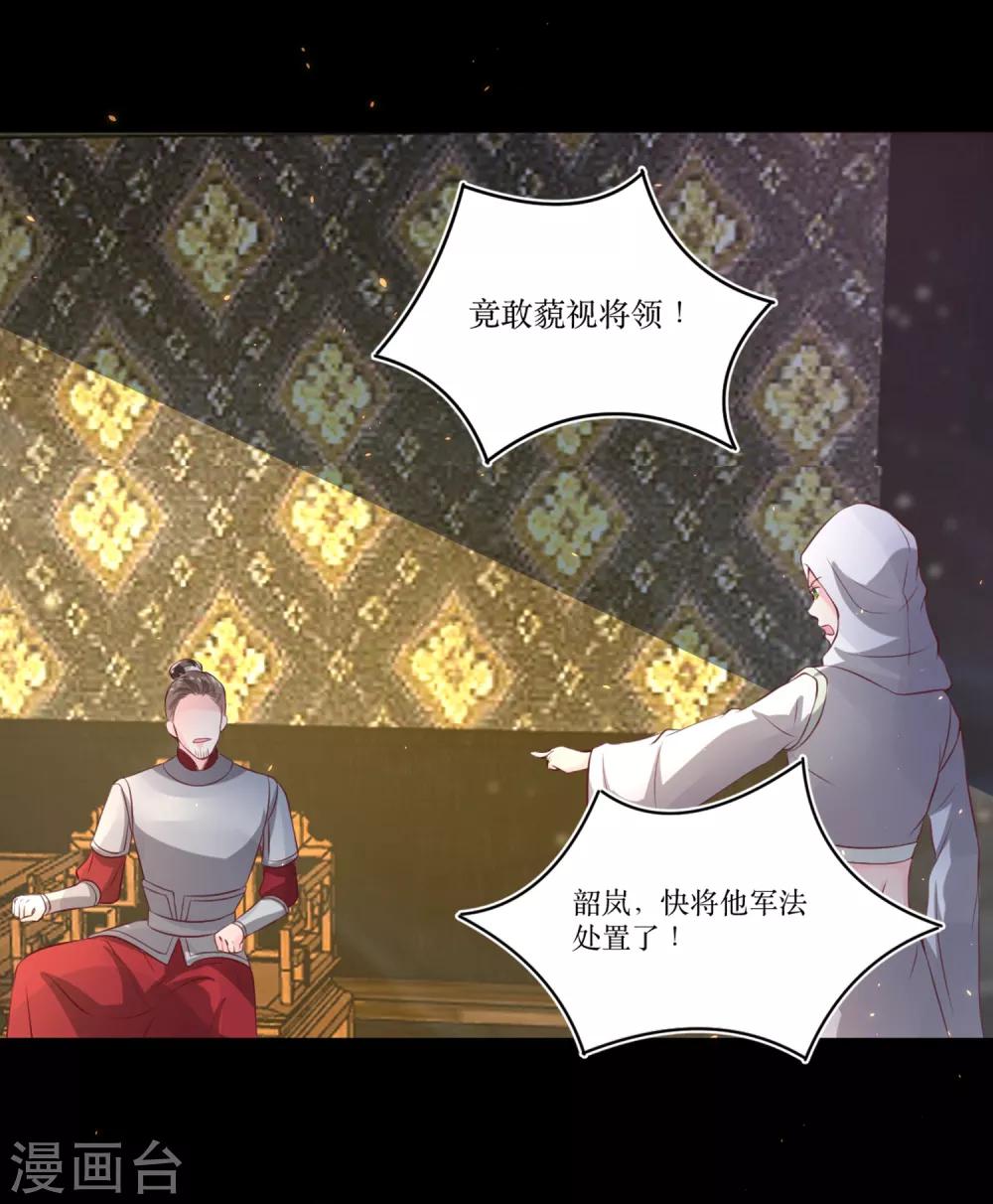 第75话 接回将军21