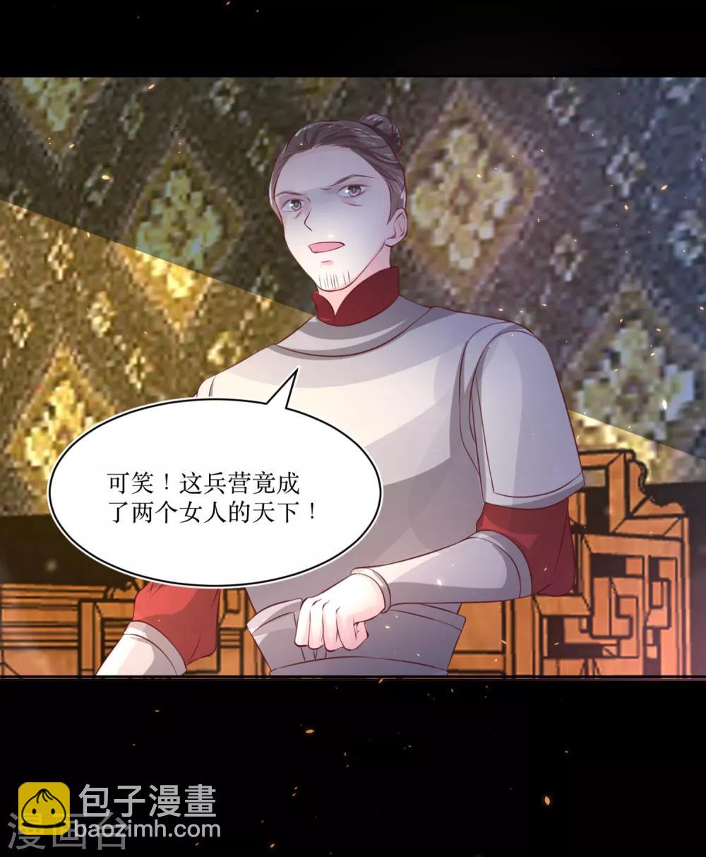 第75话 接回将军22