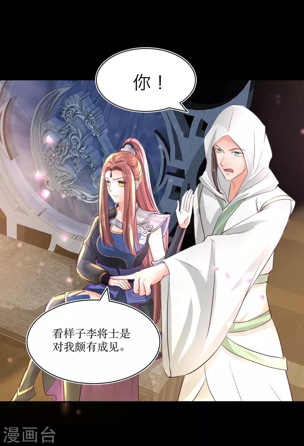 第75话 接回将军23