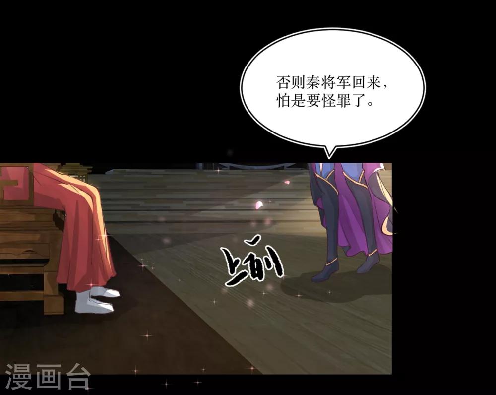 第75话 接回将军25