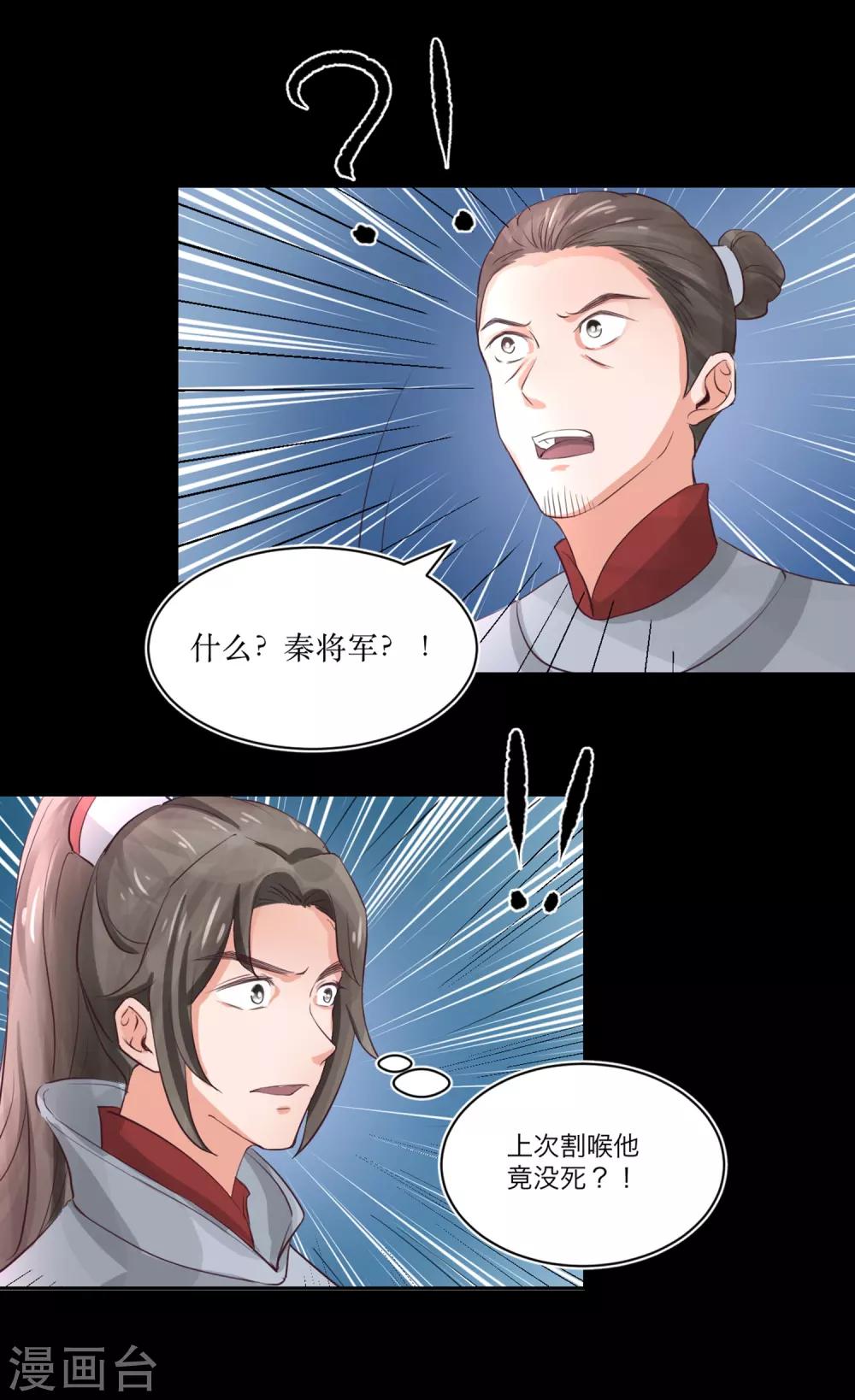 第75话 接回将军26