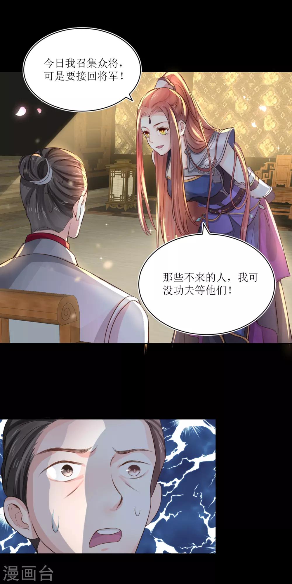 第75话 接回将军28