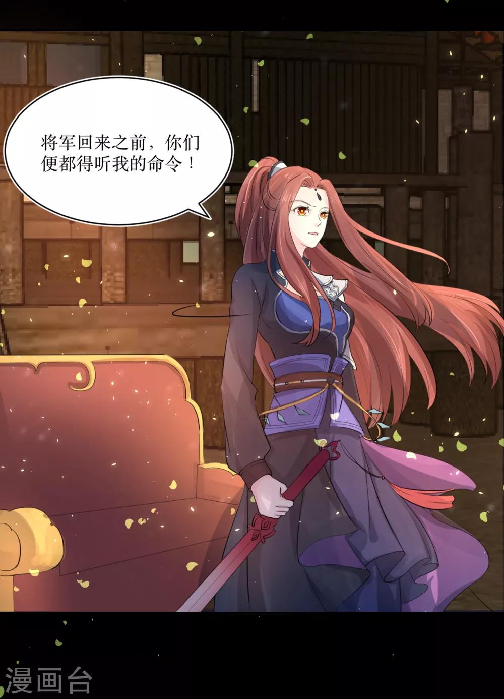 第75话 接回将军5