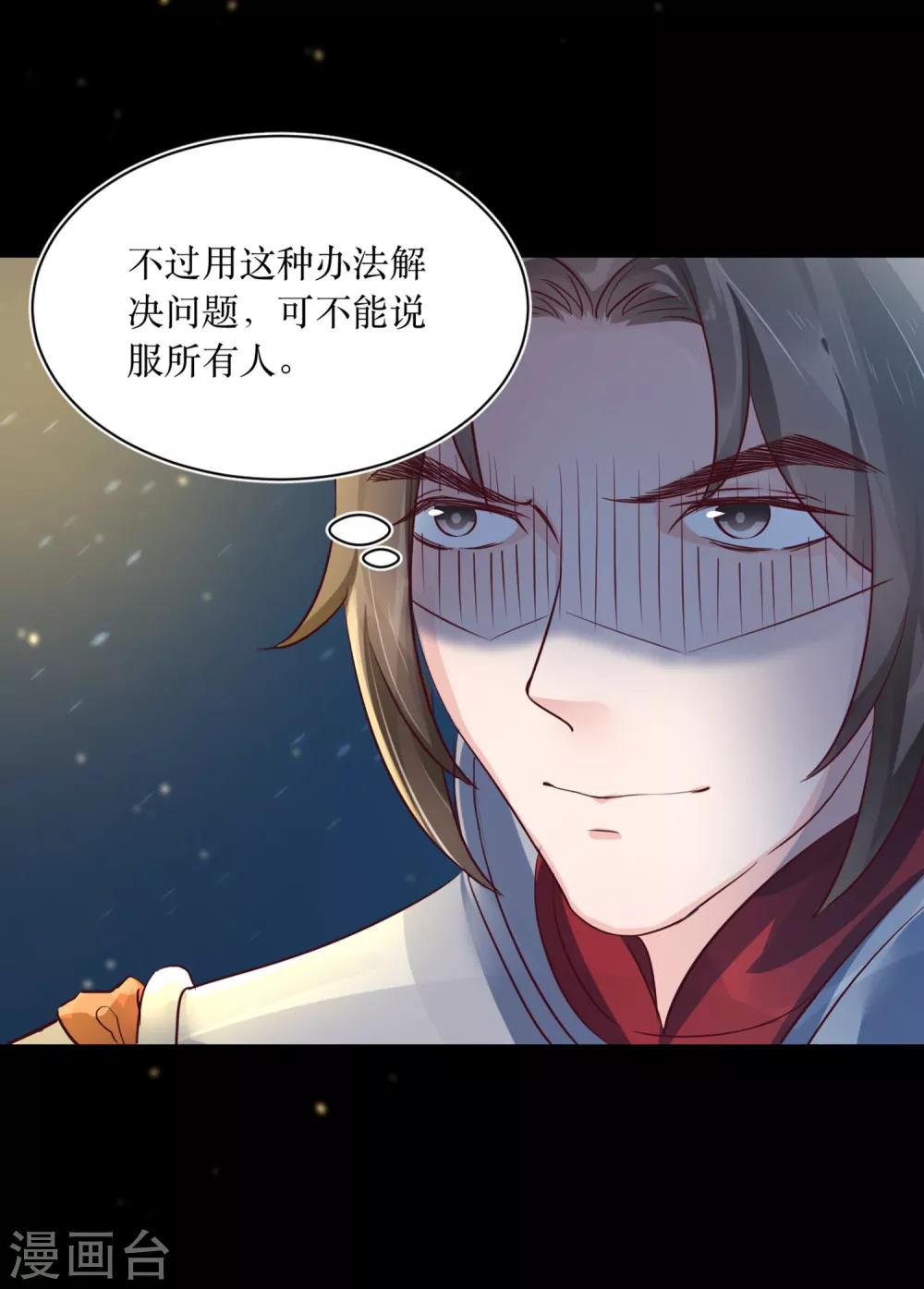 第75话 接回将军8