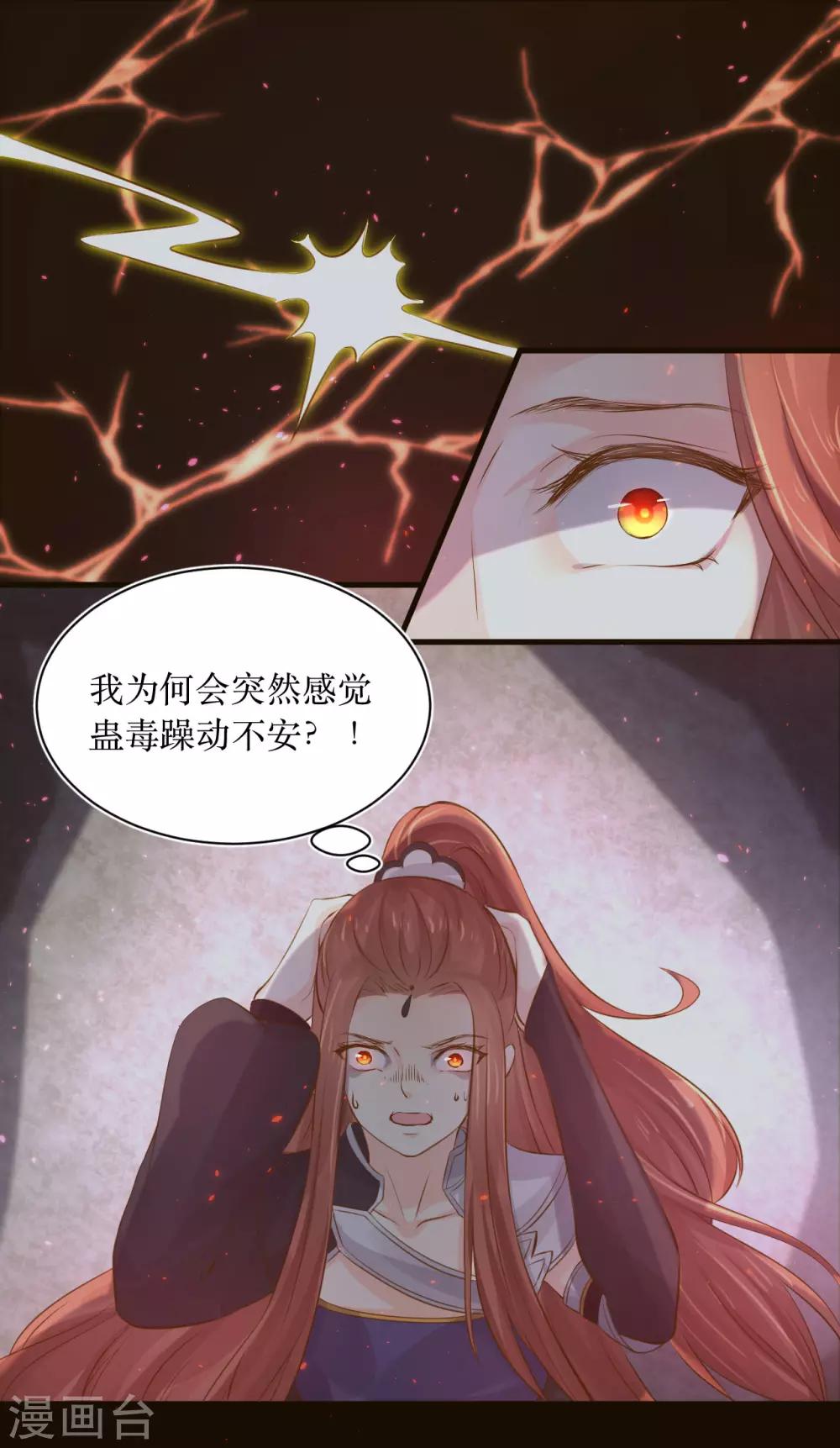 第76话 龙煜失踪10