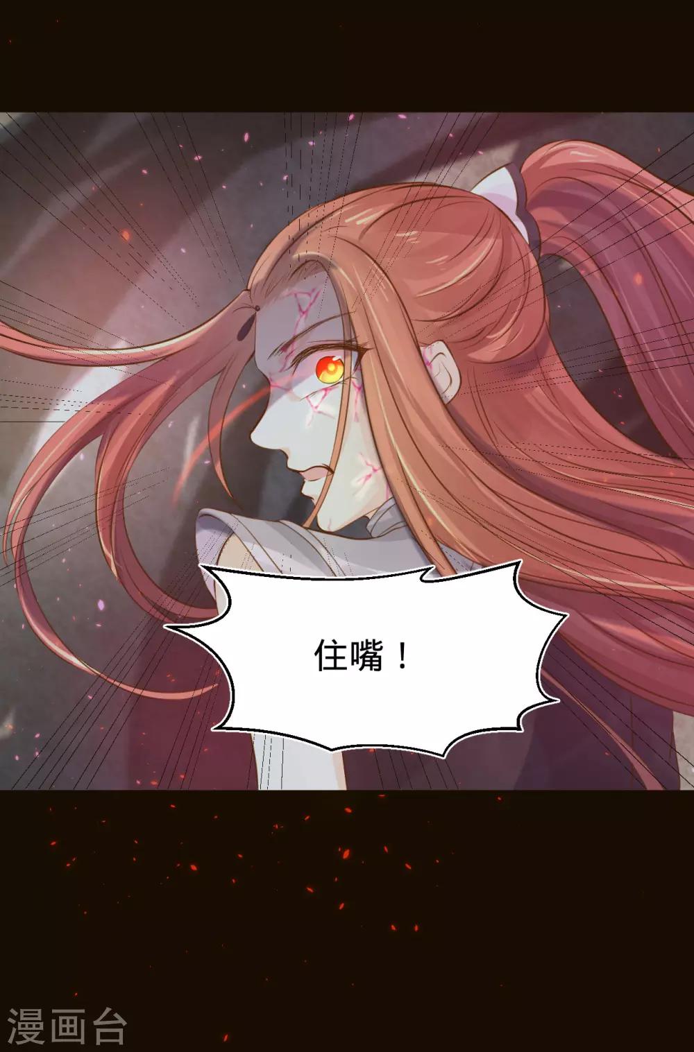 第76话 龙煜失踪12