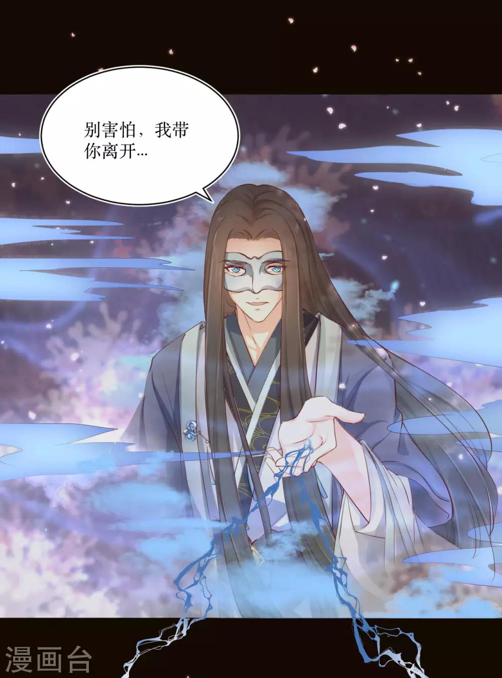第76话 龙煜失踪18