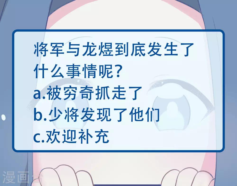 第76话 龙煜失踪23