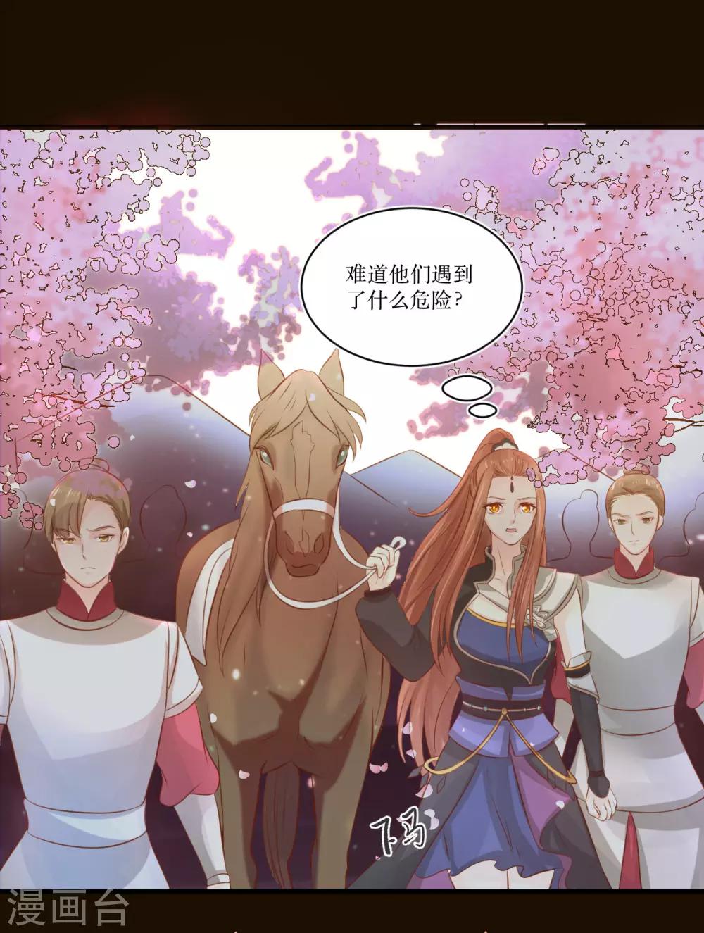 第76话 龙煜失踪4