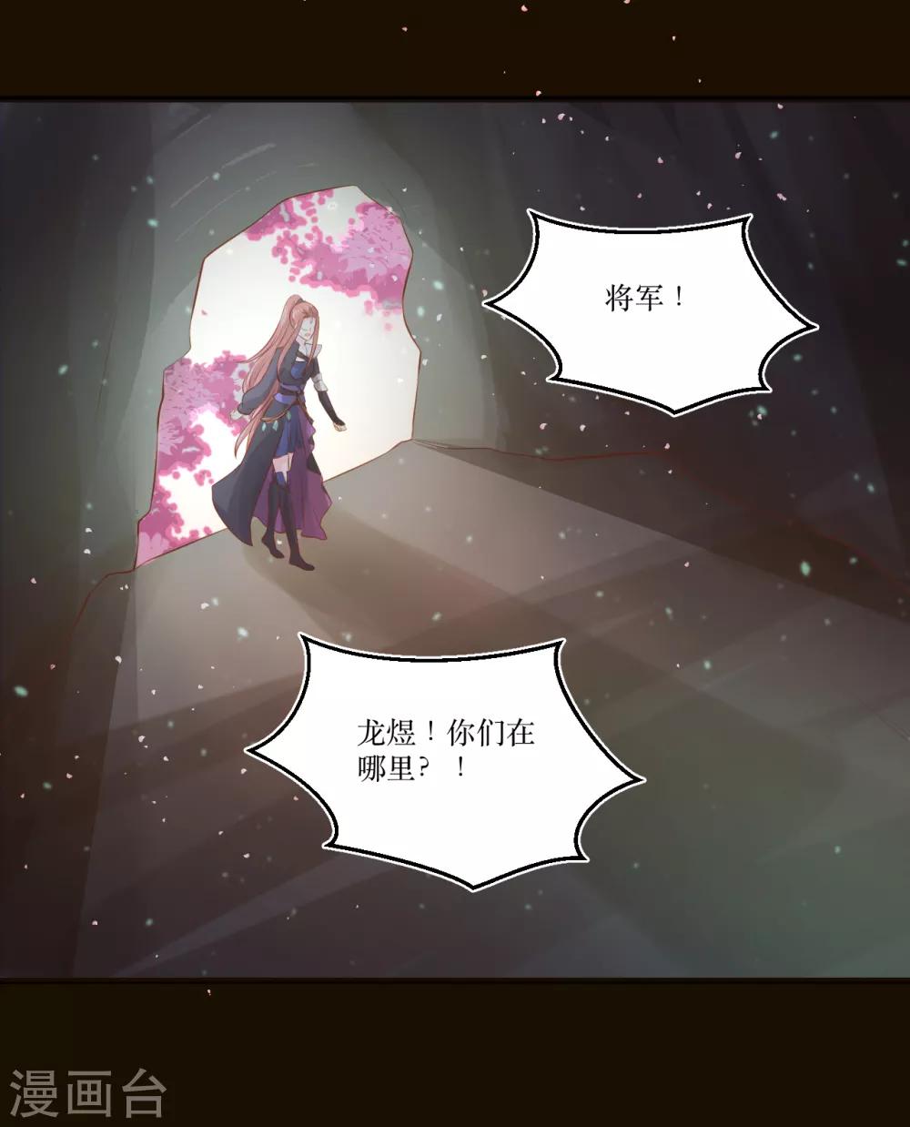 第76话 龙煜失踪5