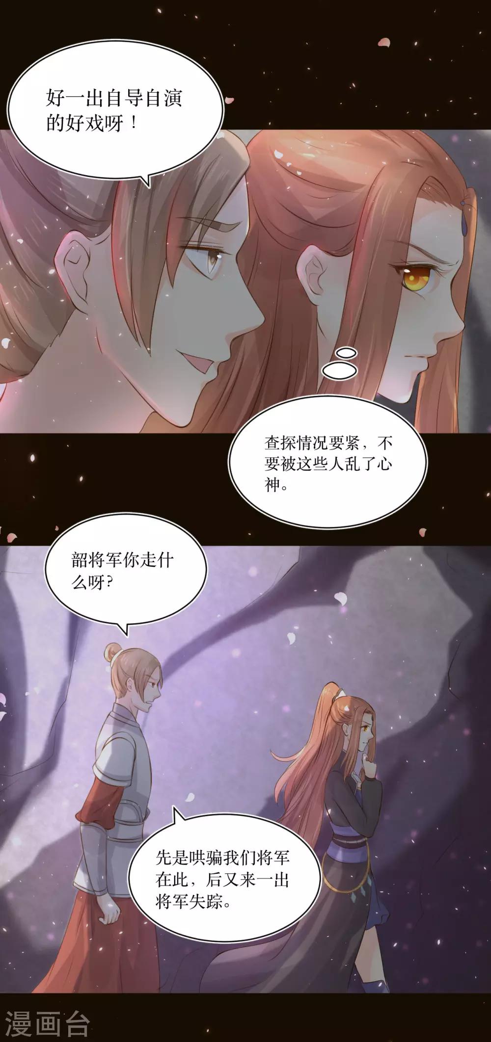 第76话 龙煜失踪7