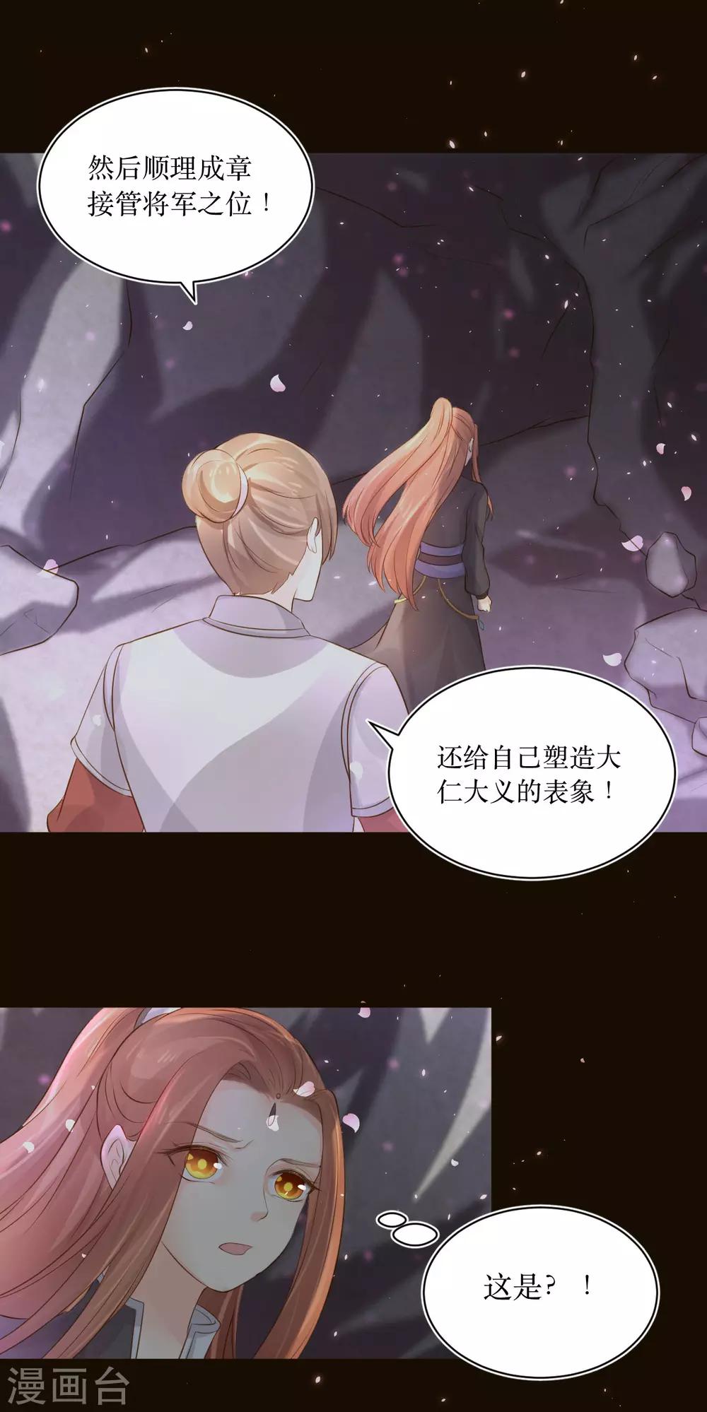 第76话 龙煜失踪8