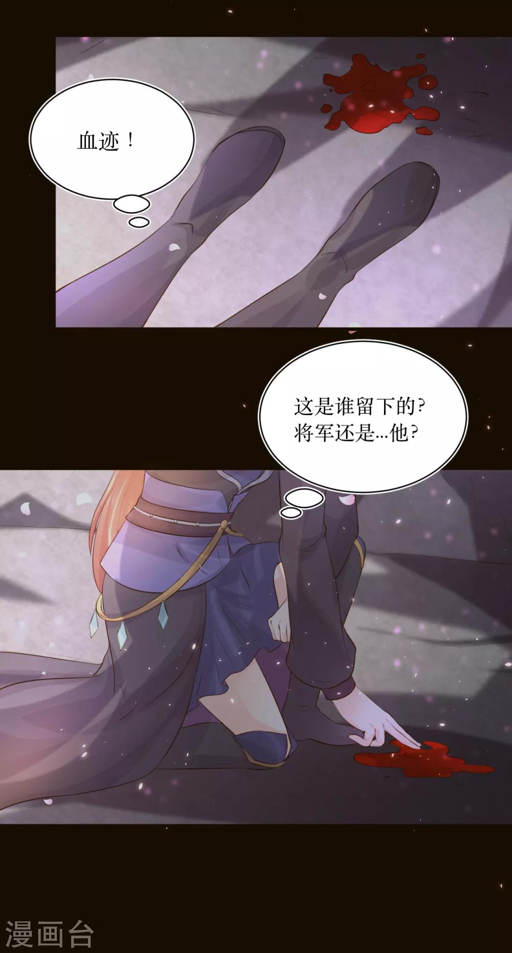 第76话 龙煜失踪9