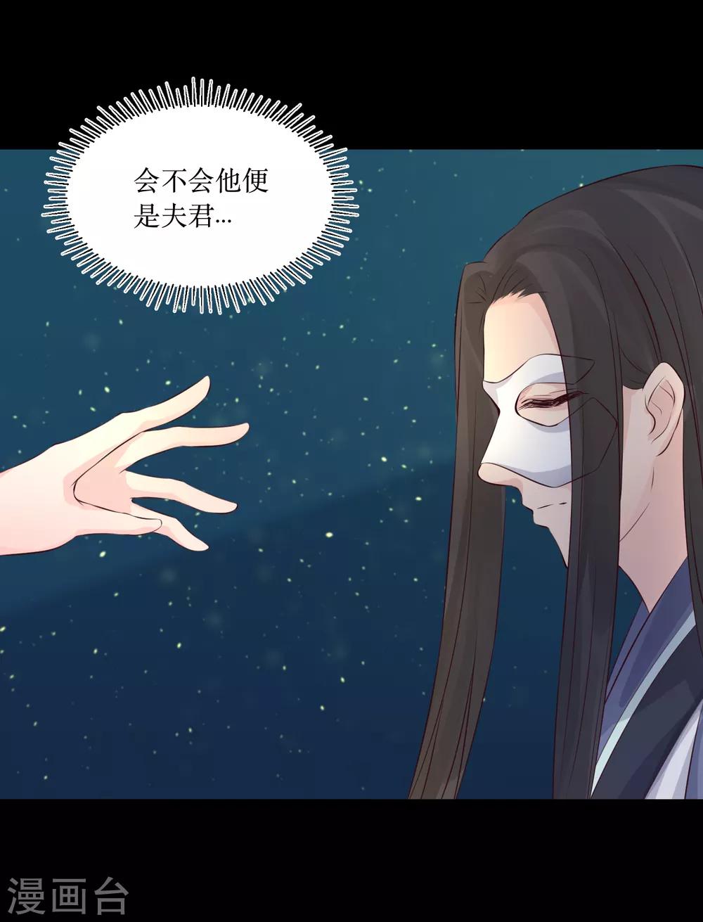 第79话 我爱的人已经不爱我了13