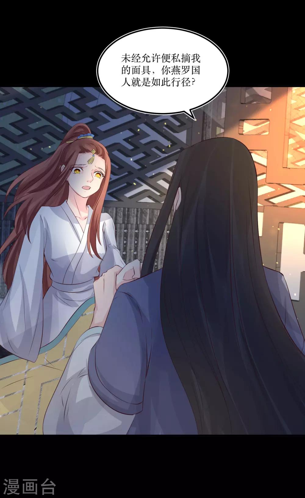 第79话 我爱的人已经不爱我了15
