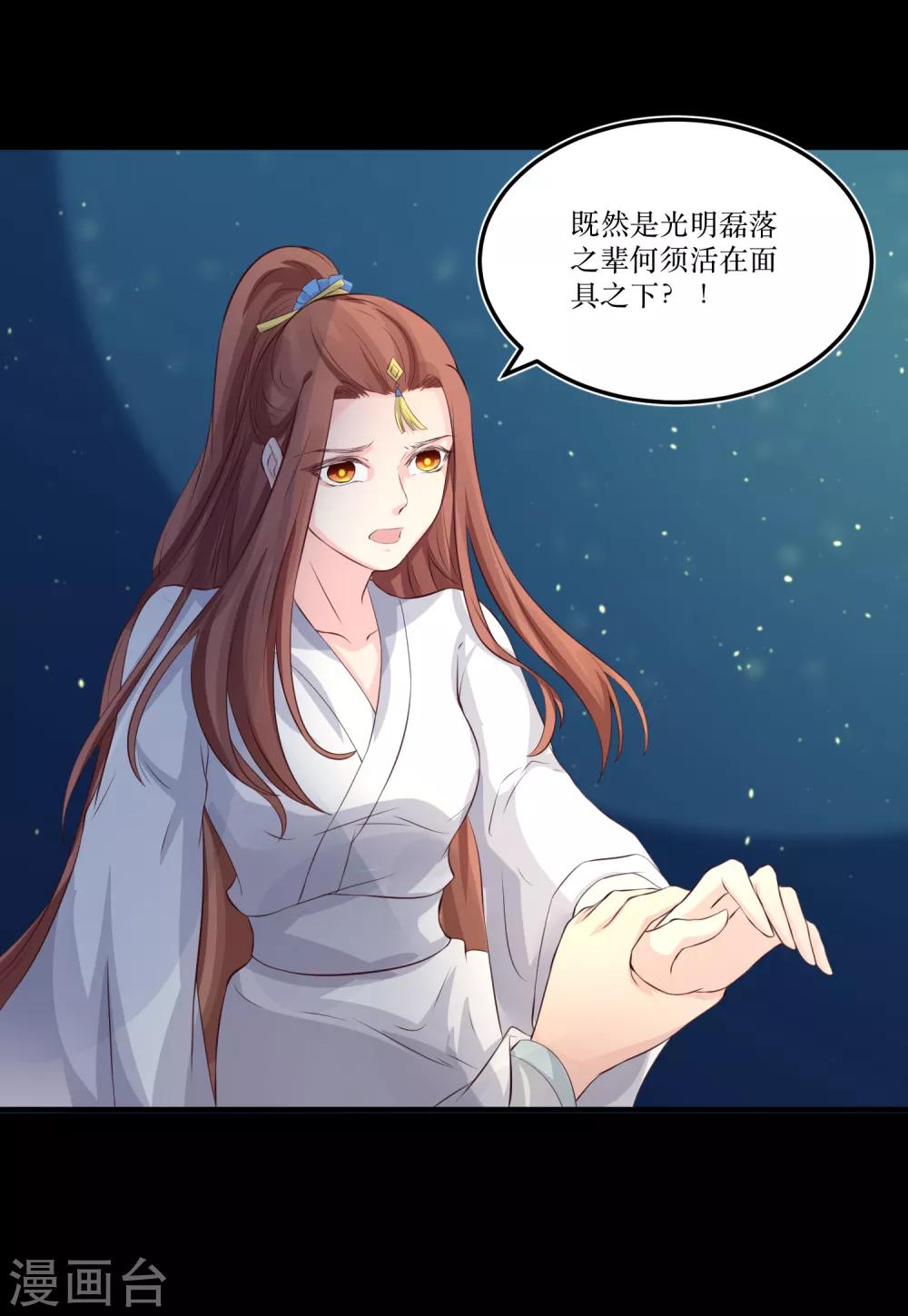 第79话 我爱的人已经不爱我了16