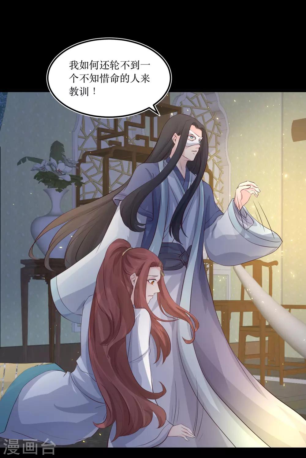 第79话 我爱的人已经不爱我了17