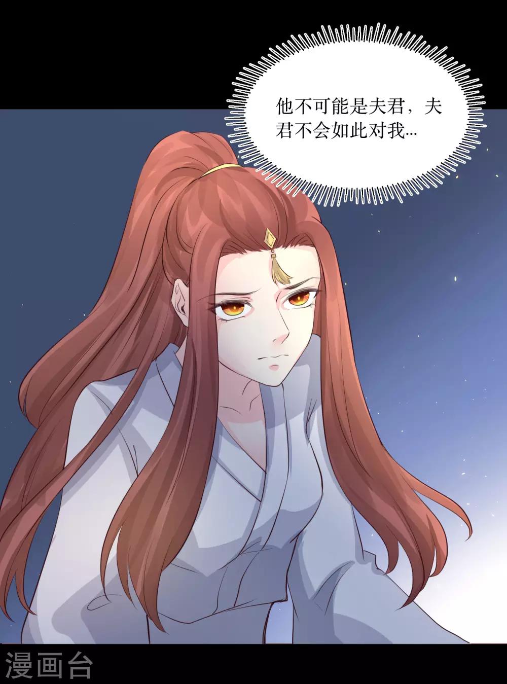 第79话 我爱的人已经不爱我了18