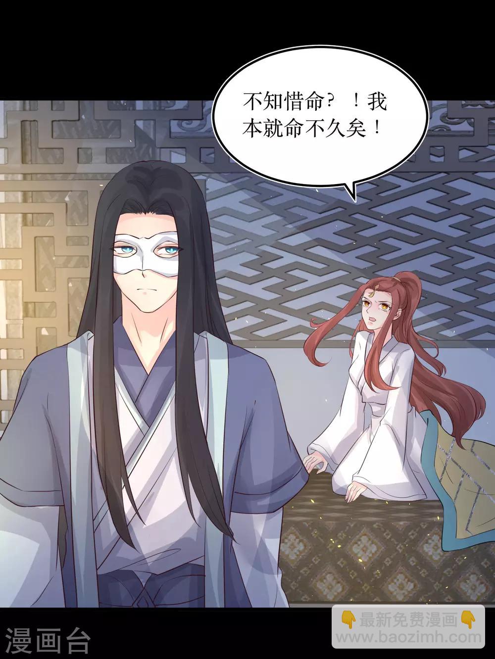 第79话 我爱的人已经不爱我了19