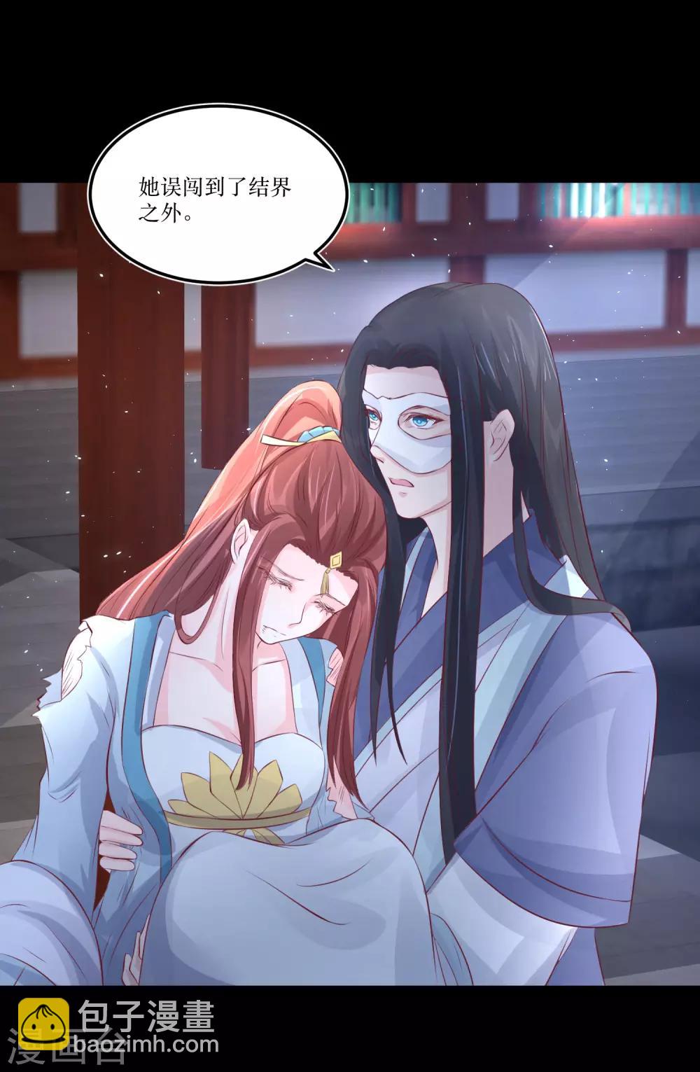 第79话 我爱的人已经不爱我了2