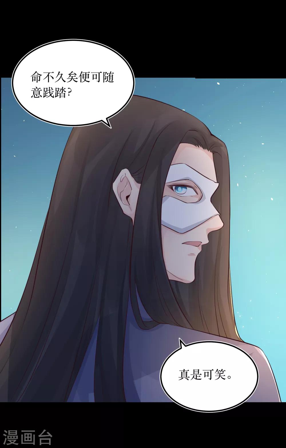 第79话 我爱的人已经不爱我了20