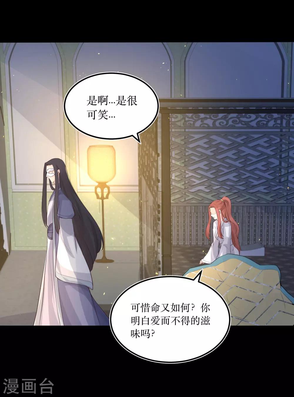 第79话 我爱的人已经不爱我了21