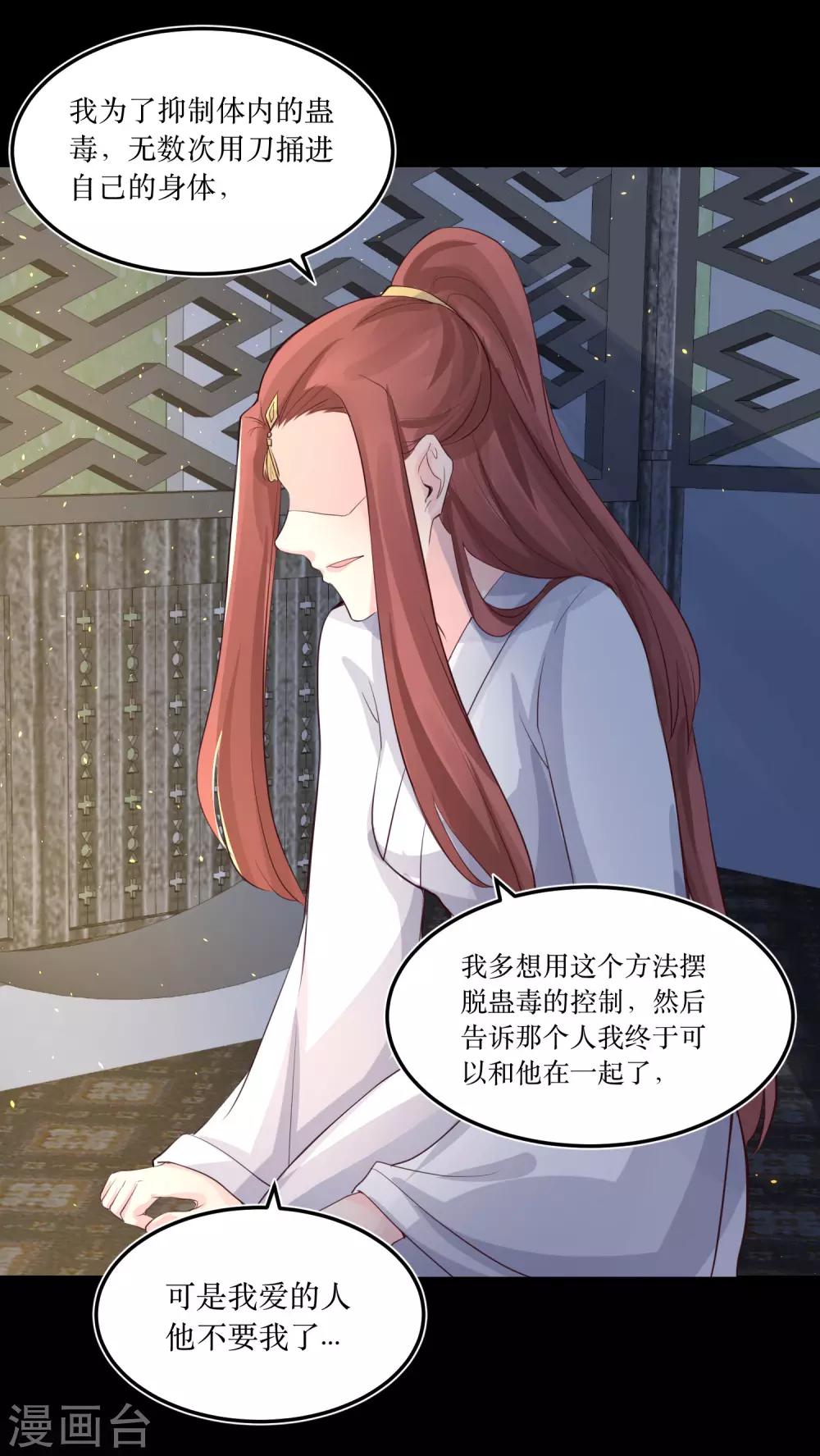 第79话 我爱的人已经不爱我了23