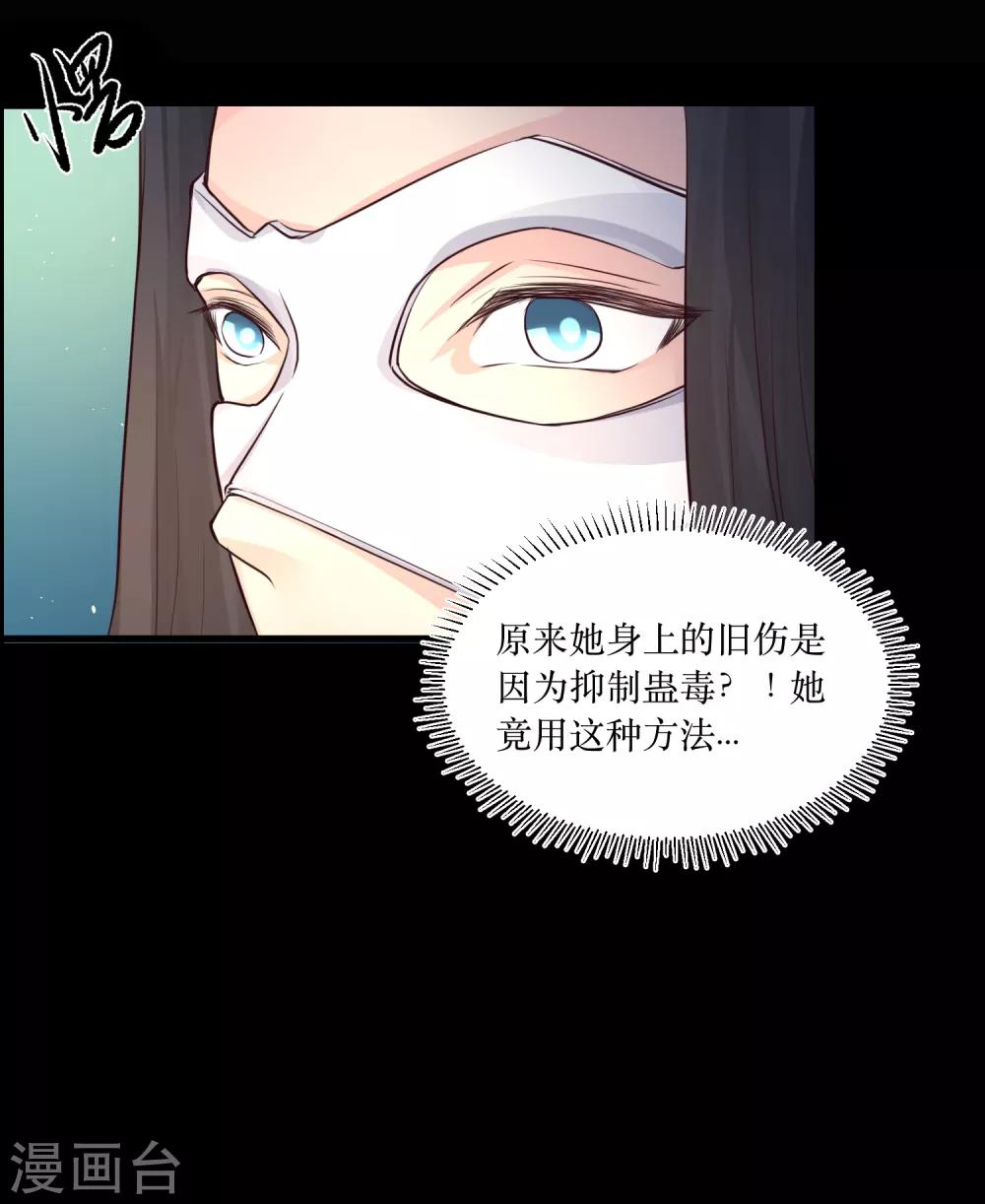 第79话 我爱的人已经不爱我了24