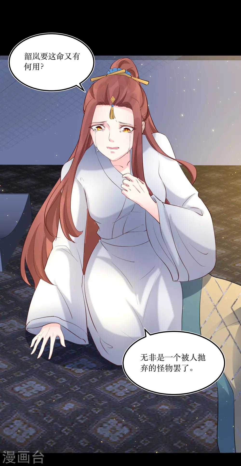 第79话 我爱的人已经不爱我了26