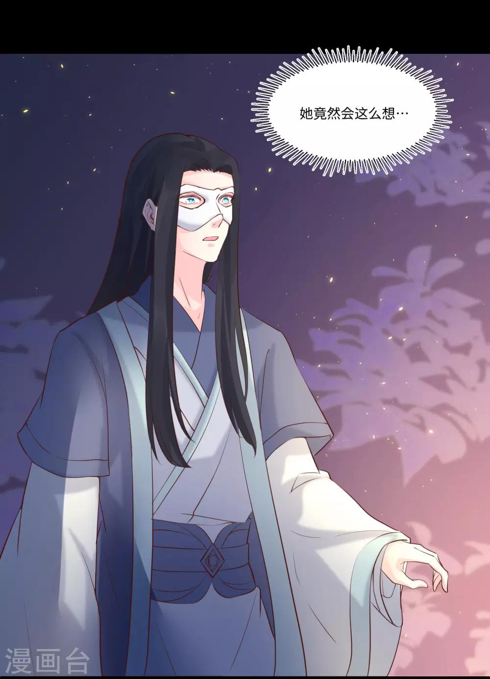 第79话 我爱的人已经不爱我了27