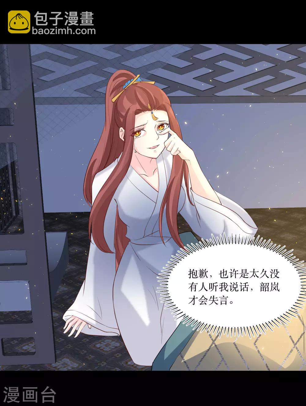 第79话 我爱的人已经不爱我了29