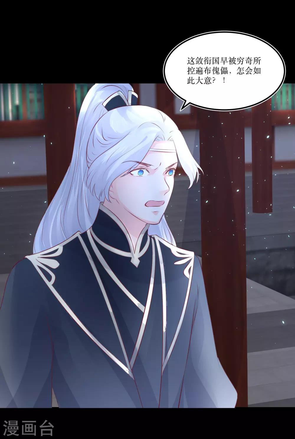 第79话 我爱的人已经不爱我了3