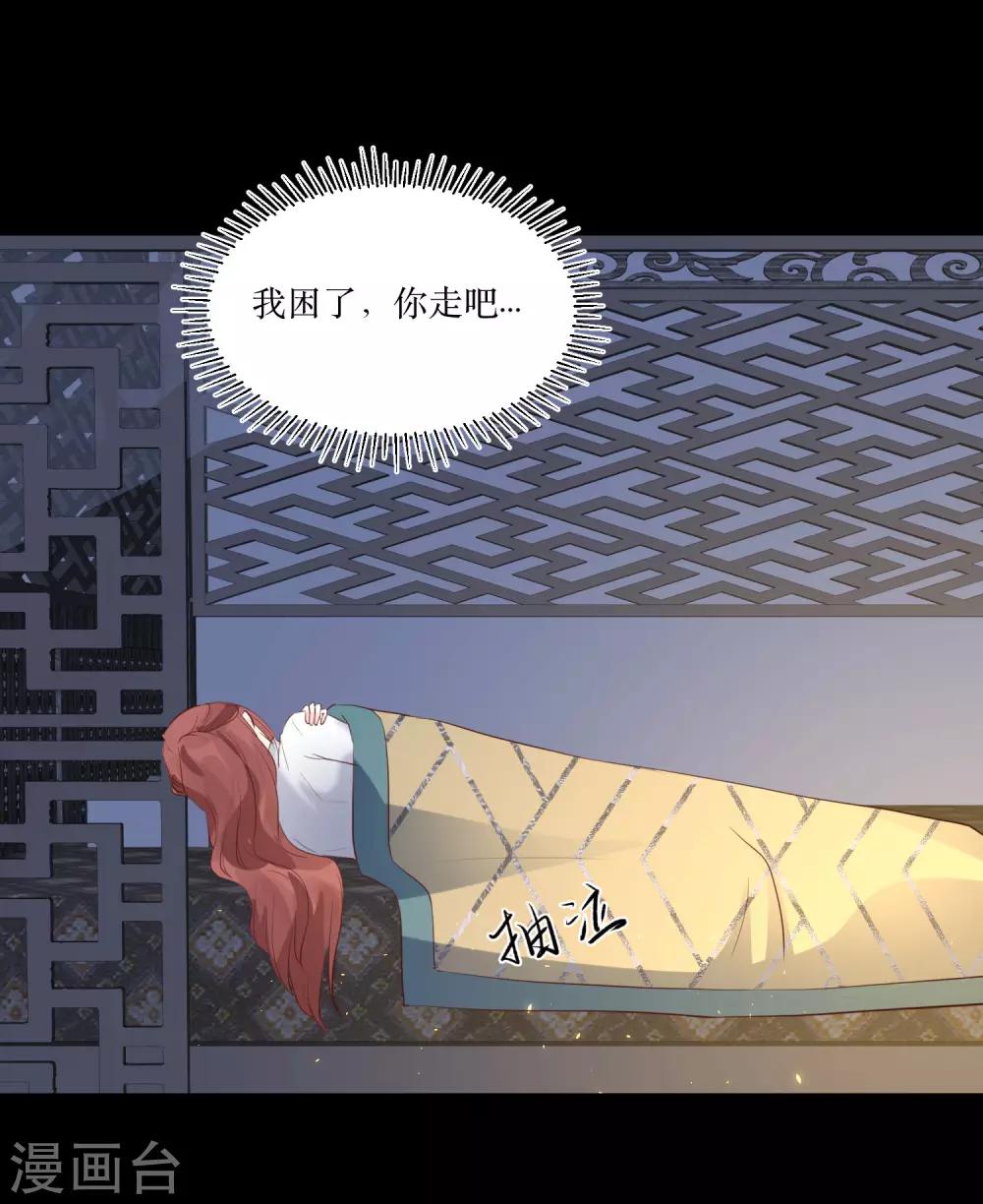 第79话 我爱的人已经不爱我了30