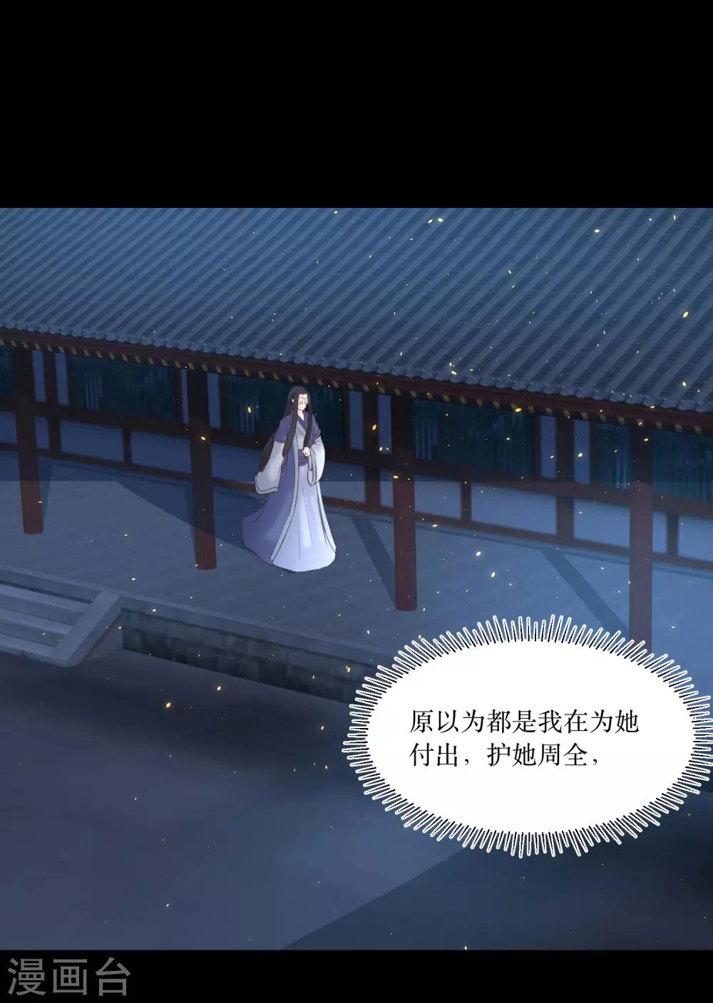 第79话 我爱的人已经不爱我了32