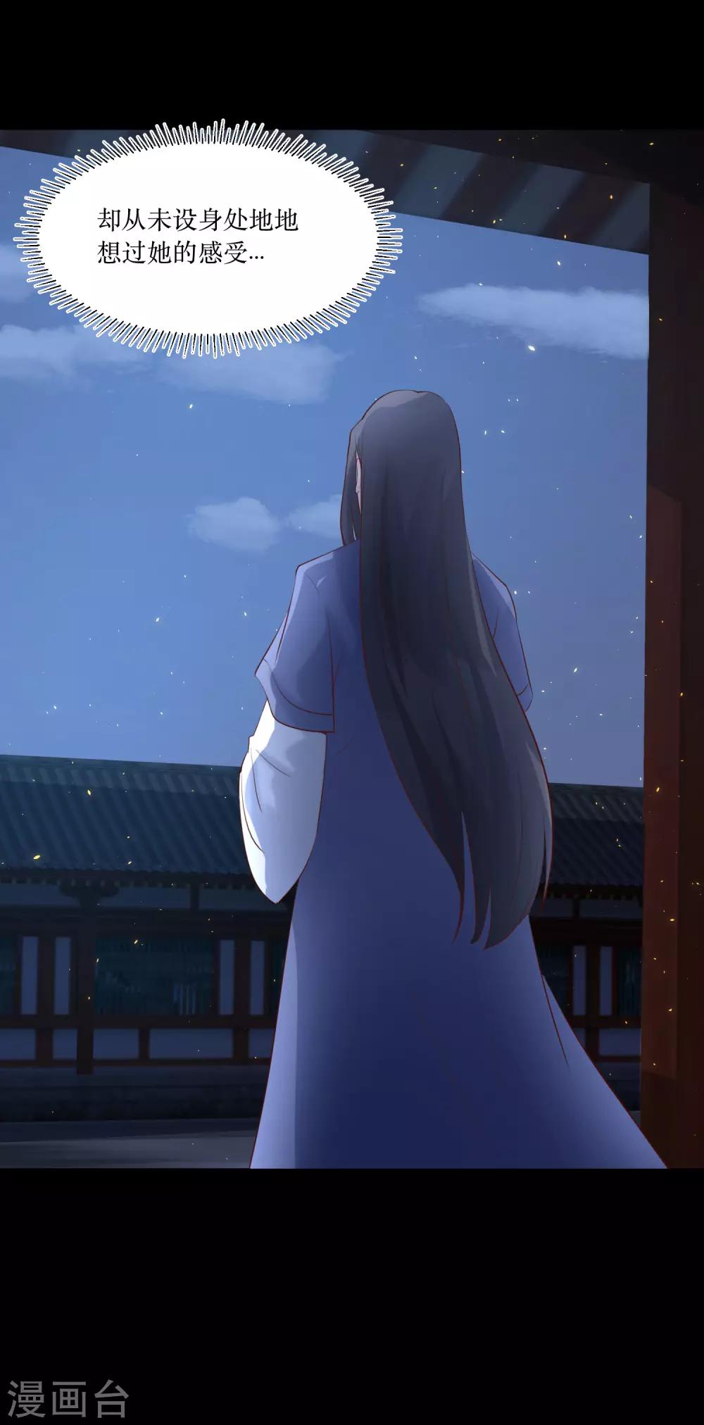第79话 我爱的人已经不爱我了33