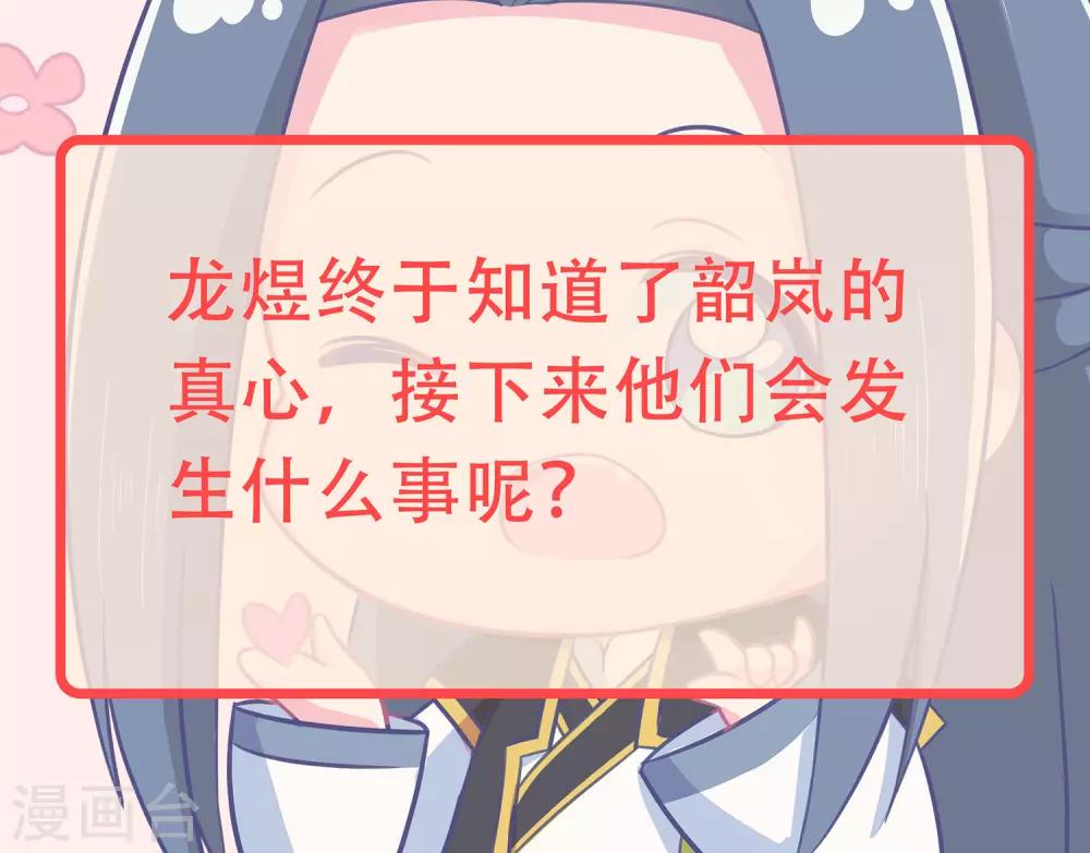 第79话 我爱的人已经不爱我了34