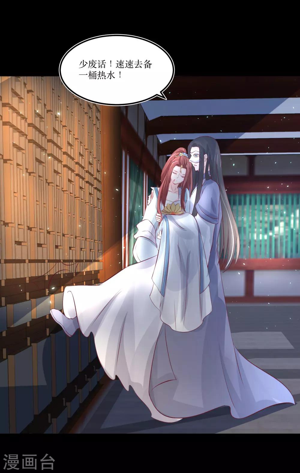 第79话 我爱的人已经不爱我了4